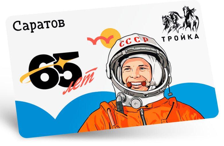 Пассажирам предложат новые способы пополнения «Тройки» в Саратове